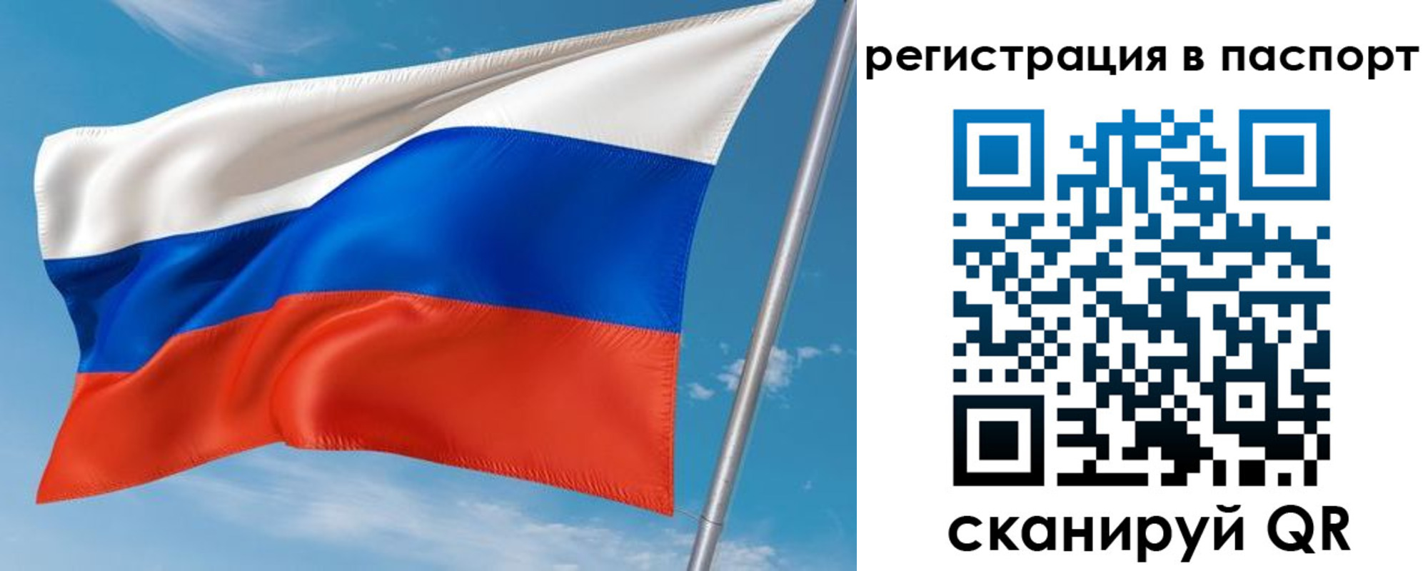 временная регистрация госуслуги в Энгельсе