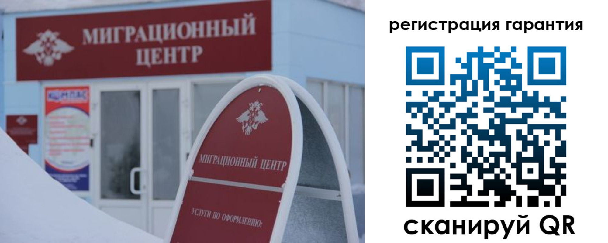 прописка от собственника в Энгельсе